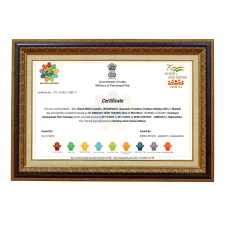 grampanchayat certificate