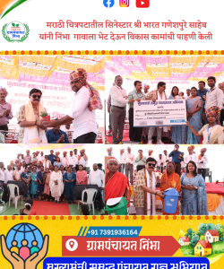 मुख्यमंत्री समृद्ध पंचायत राज अभियान (1)
